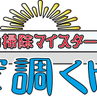 【エアコン工事】エアコンの工事・修理・リサイクルまで|空調くん