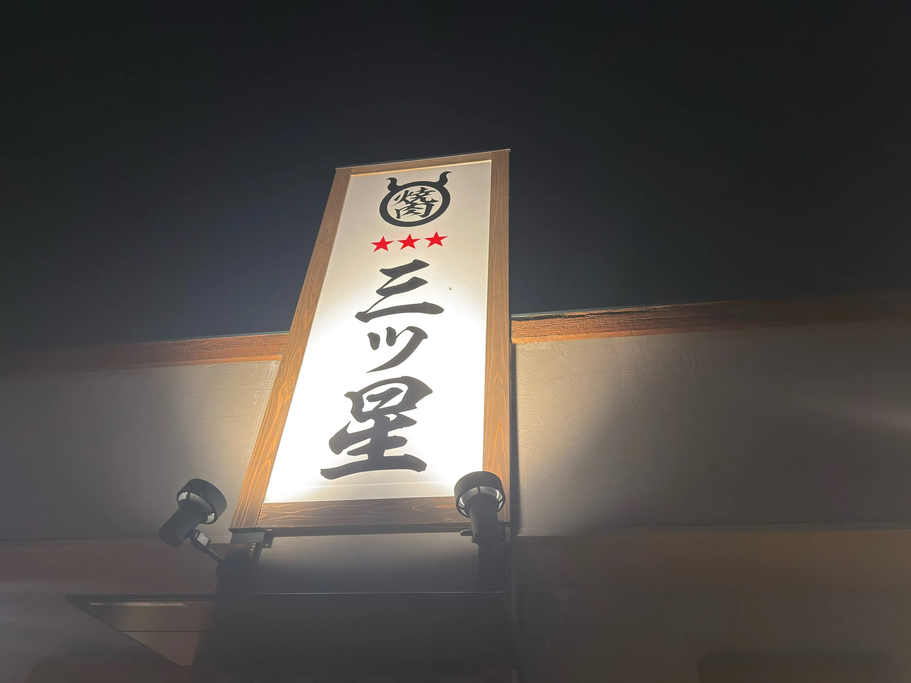 🥩✨ 贅沢な焼肉時間。